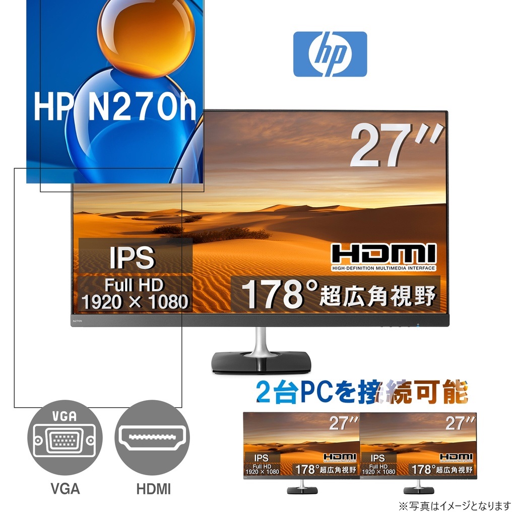 モニタ 本体 HP (エイチピー) N270h/27型ワイド液晶ディスプレイ/フル